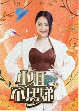 草影院脱口秀综艺周末开麦海报