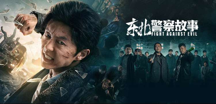 草影院科幻电影长夜将尽宣传海报