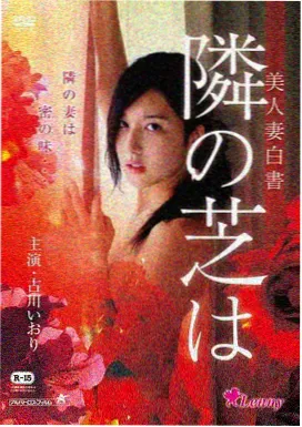 草影院爱情电影第七个夏天海报