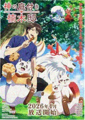 草影院历史动漫风起长安海报